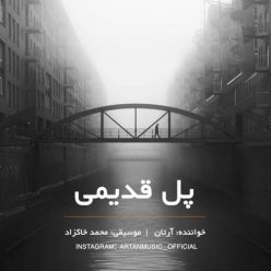 دانلود آهنگ آرتان پل قدیمی